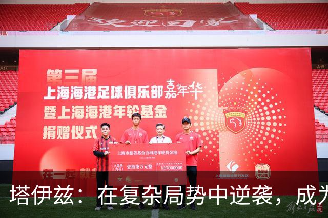 塔伊兹：在复杂局势中逆袭，成为也门战事的风向标
