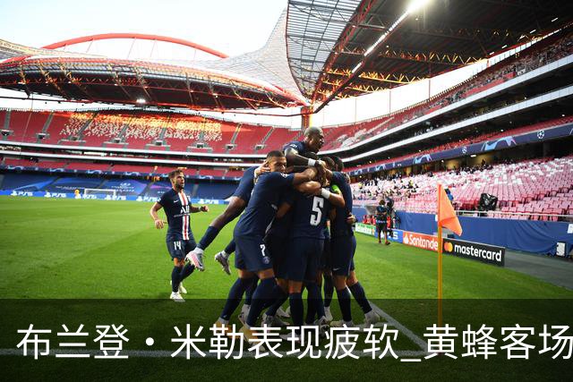 布兰登·米勒表现疲软 黄蜂客场小胜篮网