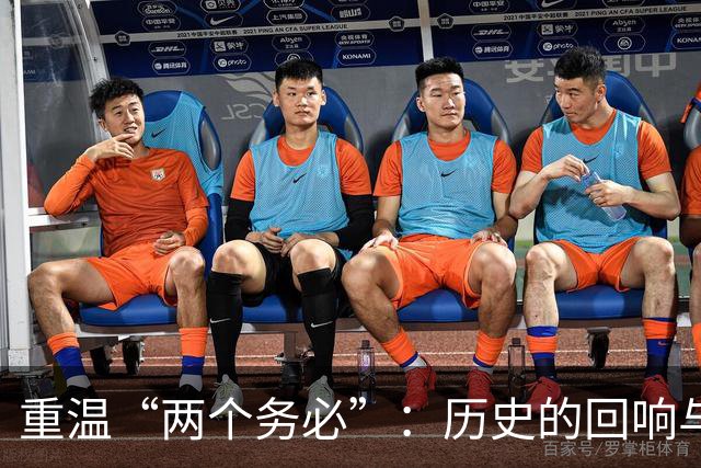 重温“两个务必”：历史的回响与现代的启示